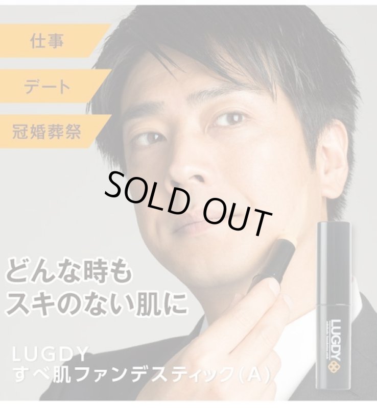 画像10: LUGDY［ラグディ］すべ肌ファンデスティックNEW (10)