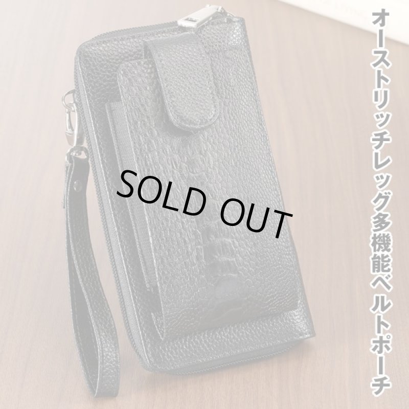 画像7: オーストリッチレッグ多機能ベルトポーチ (7)