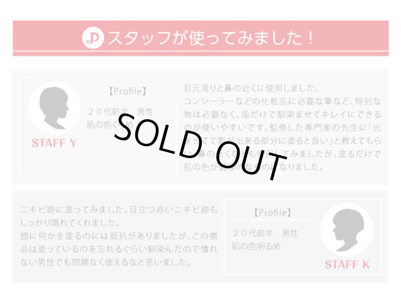 画像9: LUGDY［ラグディ］素肌感クマカバーテクスチャークリーム (9)