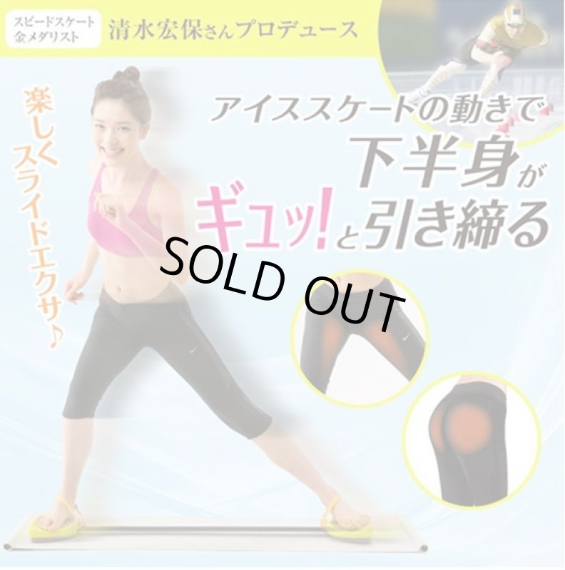 画像2: 清水宏保プロデュース「スケルトアップ・スケーティーゴールド」 (2)