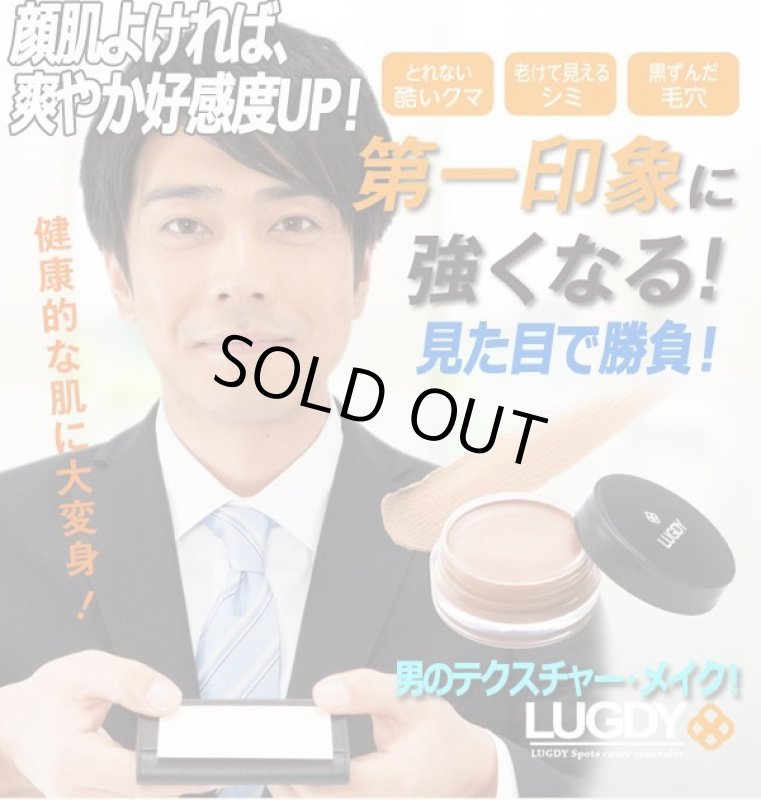 画像8: LUGDY［ラグディ］素肌感クマカバーテクスチャークリーム (8)