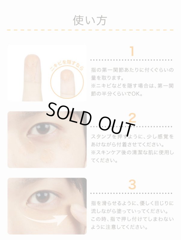 画像5: LUGDY［ラグディ］素肌感クマカバーテクスチャークリーム (5)