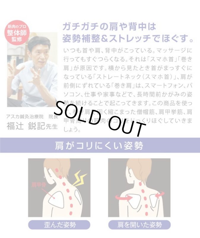 画像6: 首から背中をリセット!「バランスボーン」 (6)