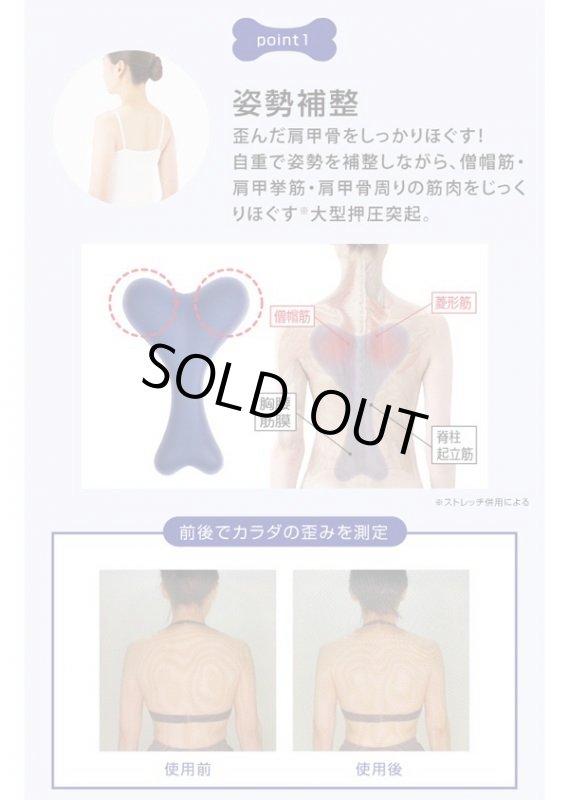 画像5: 首から背中をリセット!「バランスボーン」 (5)