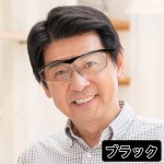 画像8: メガネタイプ跳ね上げ式ルーペ「スマートアイ」 (8)