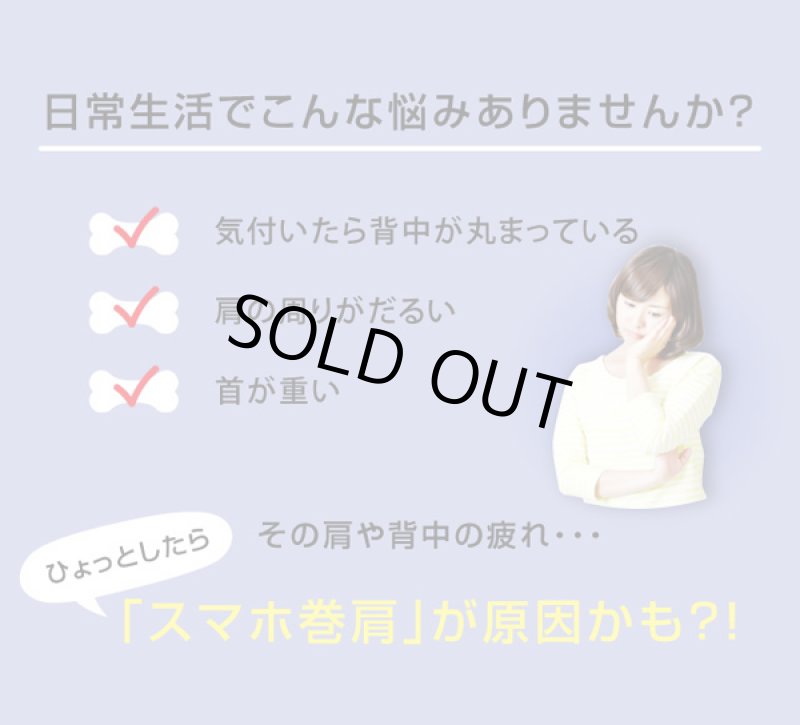 画像2: 首から背中をリセット!「バランスボーン」 (2)