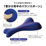 画像4: 首から背中をリセット！「バランスボーン」 (4)