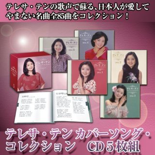 昭和の歌謡曲黄金時代 CD10枚組（180曲）TRM-TFC-1931