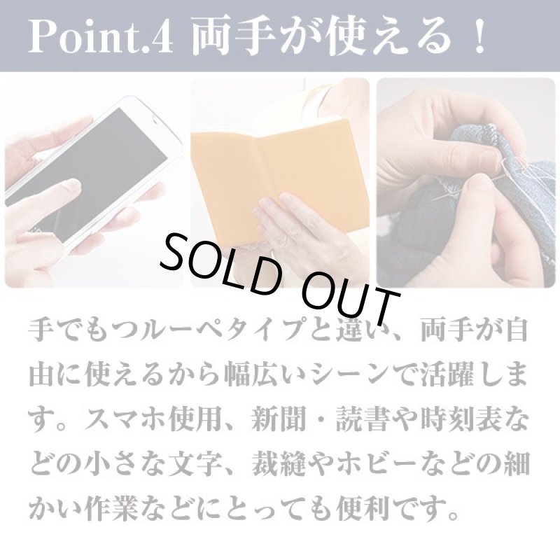 画像6: メガネタイプ跳ね上げ式ルーペ「スマートアイ」 (6)