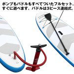 画像6: インフレータブルSUP（スタンドアップパドルボード）セット「Water Walker」 (6)