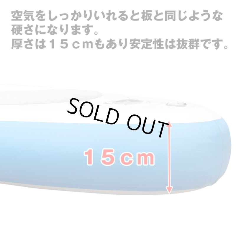 画像5: インフレータブルSUP(スタンドアップパドルボード)セット「Water Walker」 (5)