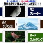 画像3: スマホで撮れる180倍天体望遠鏡［卓上三脚セット］ (3)