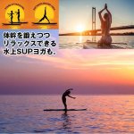 画像3: インフレータブルSUP（スタンドアップパドルボード）セット「Water Walker」 (3)