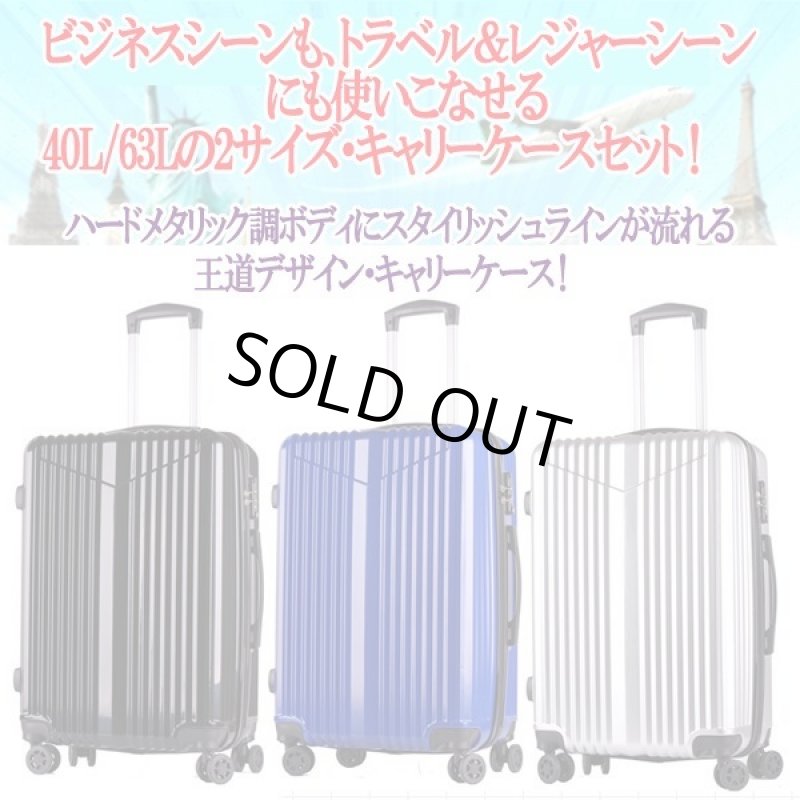 画像4: STREETハイブリッドキャリーケース［40L/63Lセット］ (4)