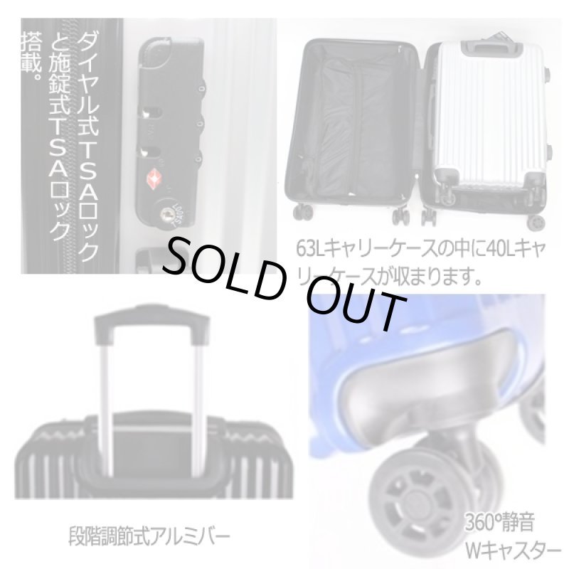 画像3: STREETハイブリッドキャリーケース［40L/63Lセット］ (3)