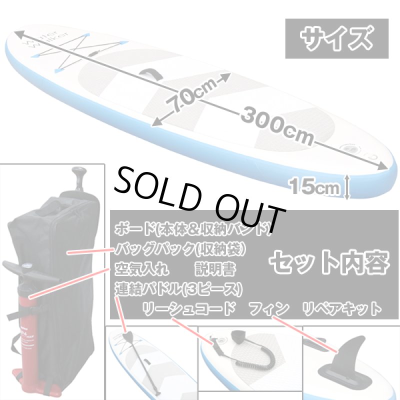 画像11: インフレータブルSUP(スタンドアップパドルボード)セット「Water Walker」 (11)