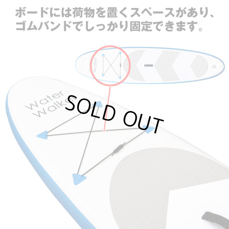 画像8: インフレータブルSUP(スタンドアップパドルボード)セット「Water Walker」 (8)