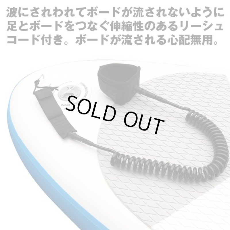 画像10: インフレータブルSUP(スタンドアップパドルボード)セット「Water Walker」 (10)