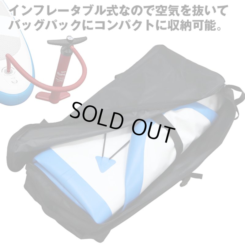 画像4: インフレータブルSUP(スタンドアップパドルボード)セット「Water Walker」 (4)