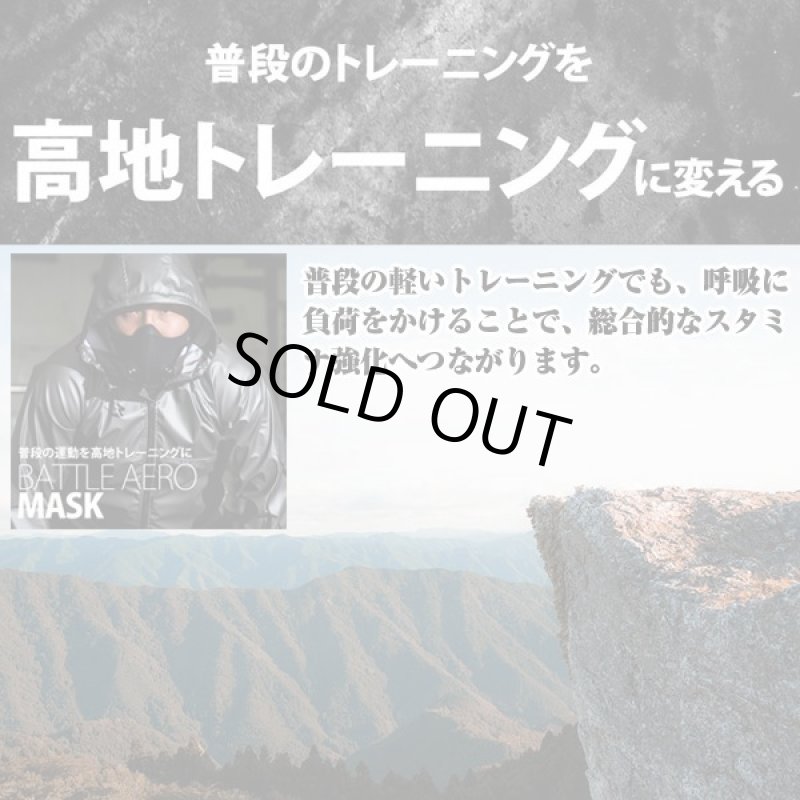 画像2: バトルエアロマスク (2)