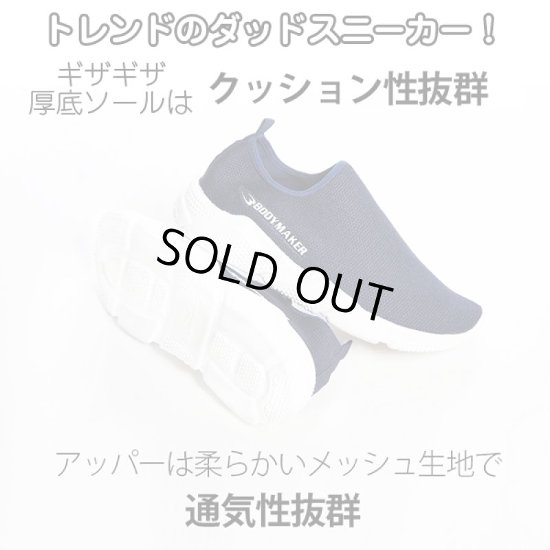 画像3: ダッドスニーカー「ジャギーラインスリッポンモデル」 (3)