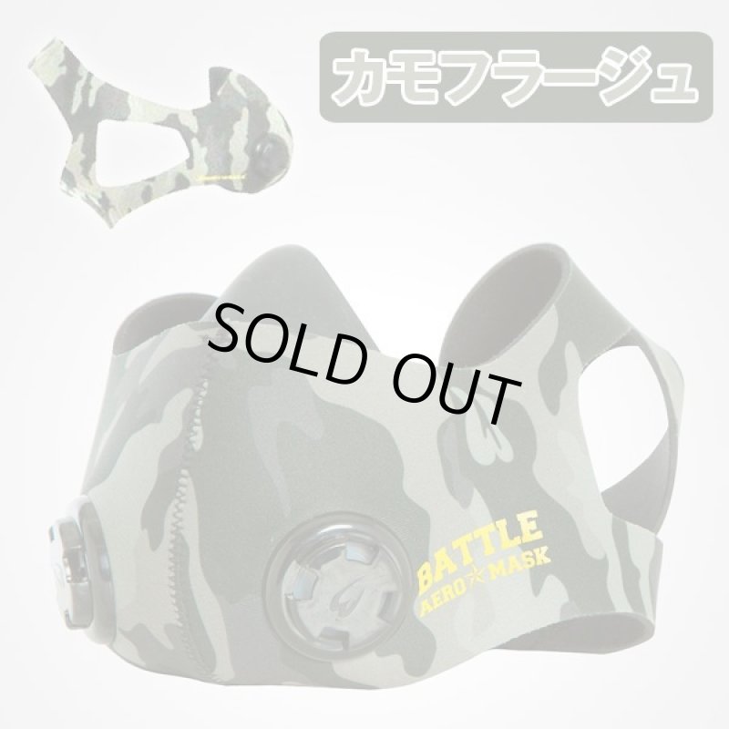 画像9: バトルエアロマスク (9)