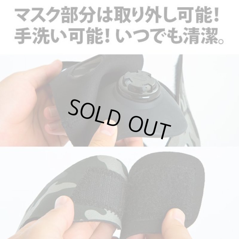 画像6: バトルエアロマスク (6)