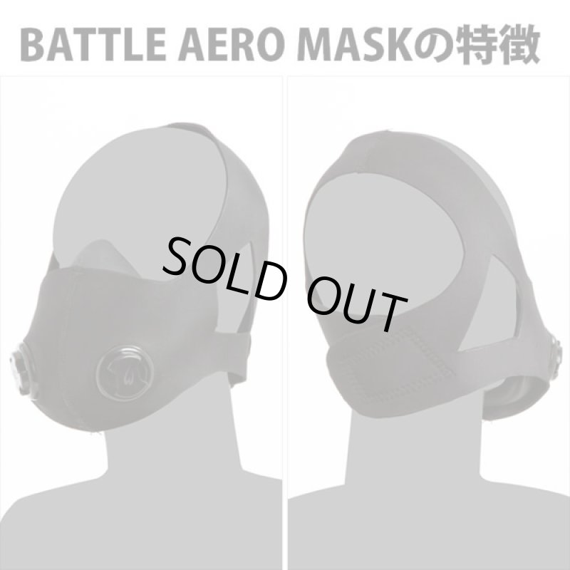 画像3: バトルエアロマスク (3)