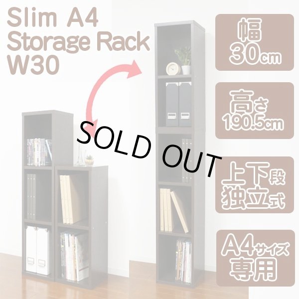 スリムa4ファイル収納box W30kro Sa4w30