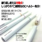 画像2: ビタミン配合充電式電子タバコ「VAPONEOヴェポネオ」 (2)