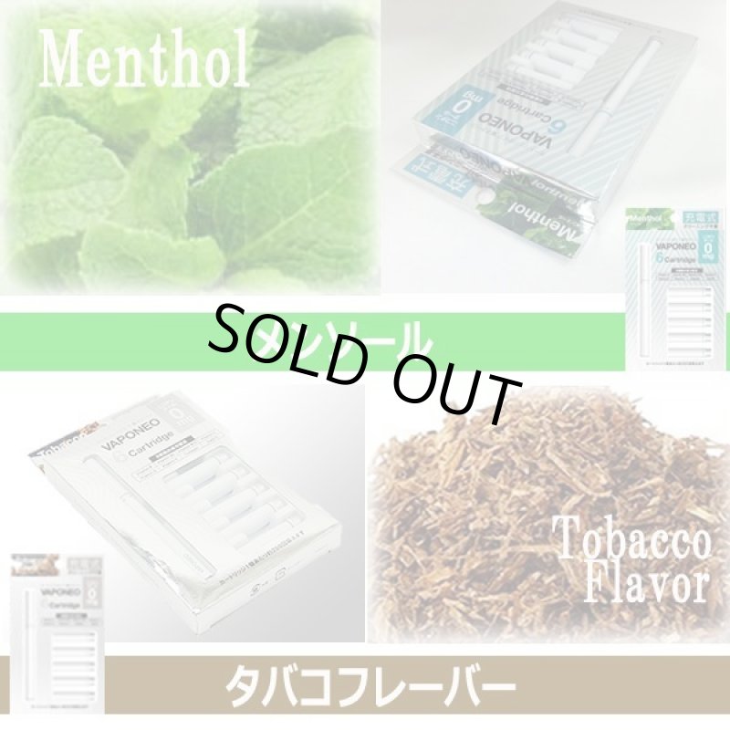 画像7: ビタミン配合充電式電子タバコ「VAPONEOヴェポネオ」 (7)