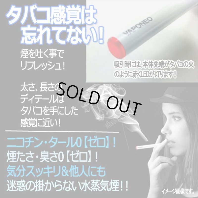 画像3: ビタミン配合充電式電子タバコ「VAPONEOヴェポネオ」 (3)