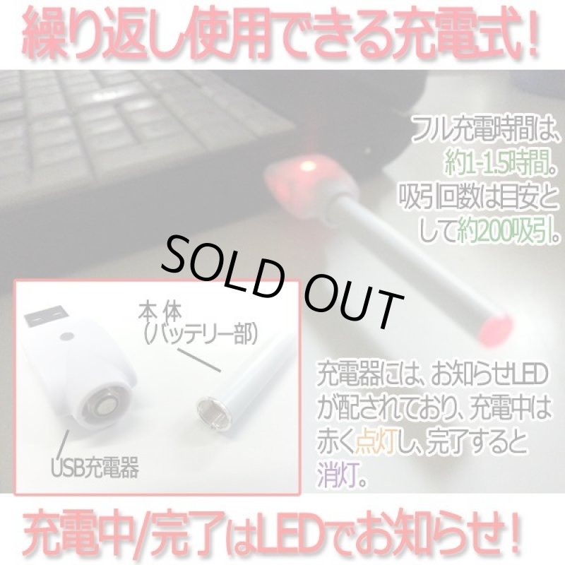 画像5: ビタミン配合充電式電子タバコ「VAPONEOヴェポネオ」 (5)