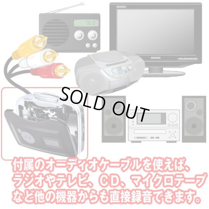 画像5: シニアのためのカセットテープ録音機 (5)