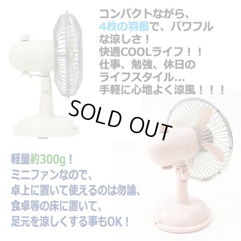 画像4: 3WAY電源 卓上レトロ扇風機［HQT-501］ (4)