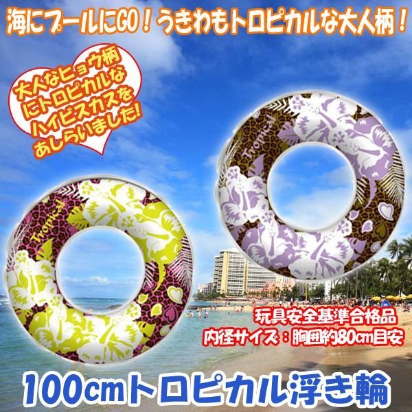 Amazon | 浮き輪 ゴールドヒョウ 120cm うきわ | ベビー浮き輪