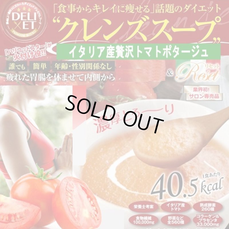 画像2: クレンズスープ贅沢3種デリシャスセット［トマトポタージュ・コーンポタージュ・クラムチャウダー］ (2)