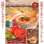 画像7: クレンズスープ「イタリア産贅沢トマトポタージュ」 (7)