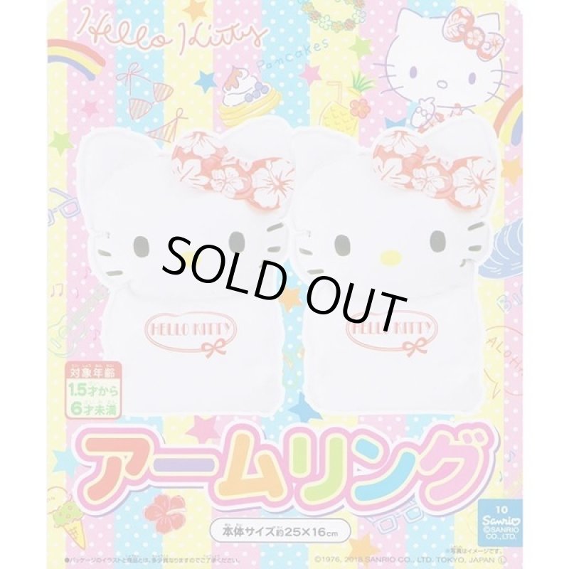 画像2: ハローキティフェイス付アームリング  (2)