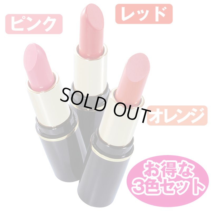 画像2: 胡粉美人リップUVお得な3色セット (2)