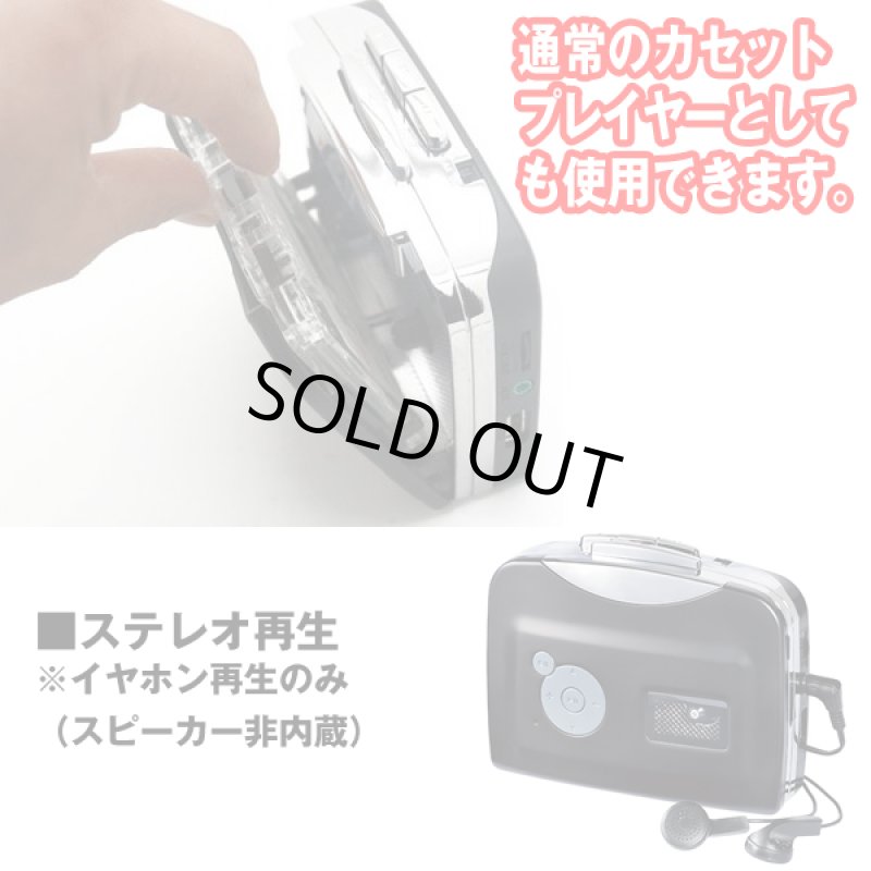 画像4: シニアのためのカセットテープ録音機 (4)