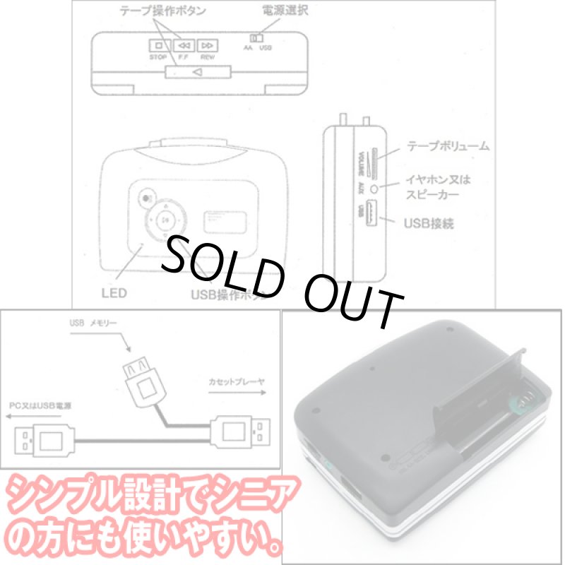 画像6: シニアのためのカセットテープ録音機 (6)