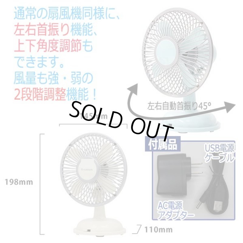 画像5: 3WAY電源 卓上レトロ扇風機［HQT-501］ (5)