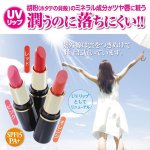 画像1: 胡粉美人リップＵＶ(olt) (1)