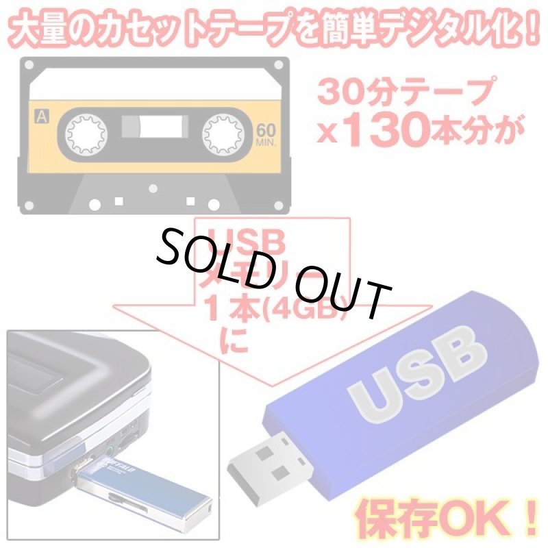 画像3: シニアのためのカセットテープ録音機 (3)