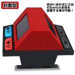 画像2: Switch用対面型アーケードスタンド (2)