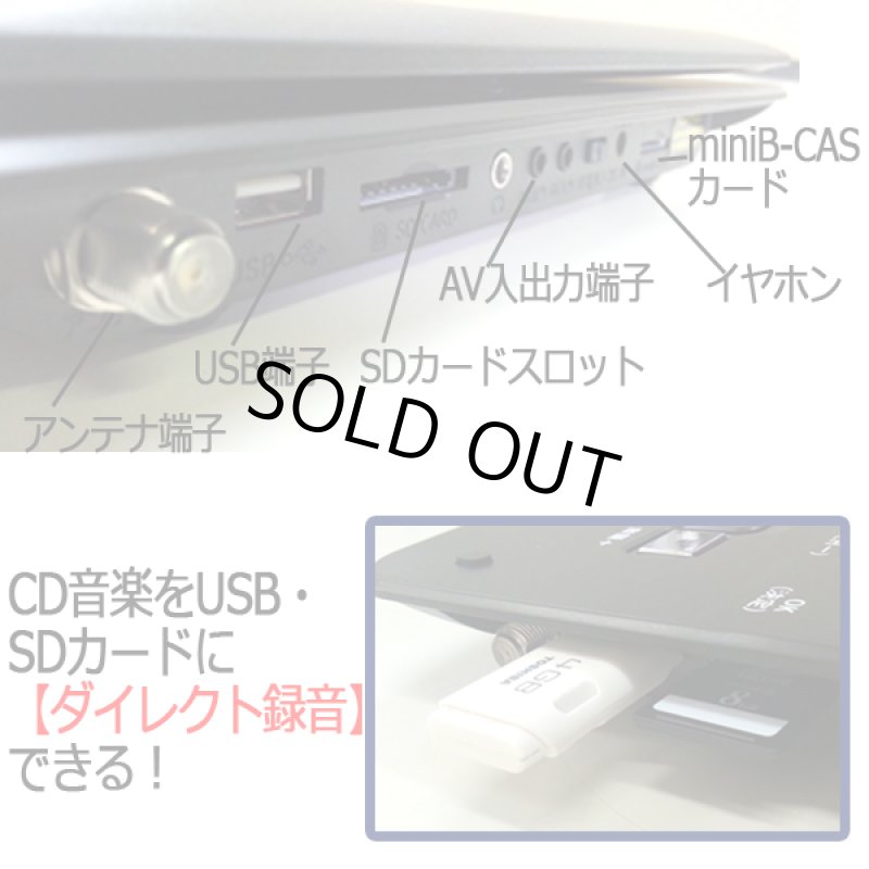 画像3: 13.3インチフルセグTVチューナー内蔵ポータブルDVDプレーヤー［HTA-PD13FS］  (3)