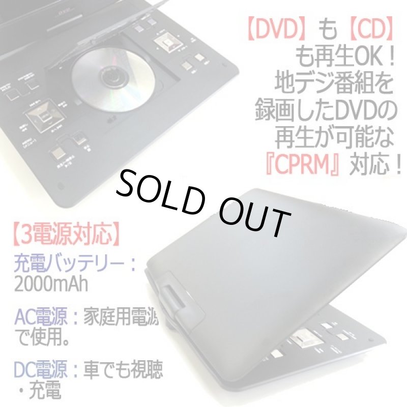 画像4: 13.3インチフルセグTVチューナー内蔵ポータブルDVDプレーヤー［HTA-PD13FS］  (4)