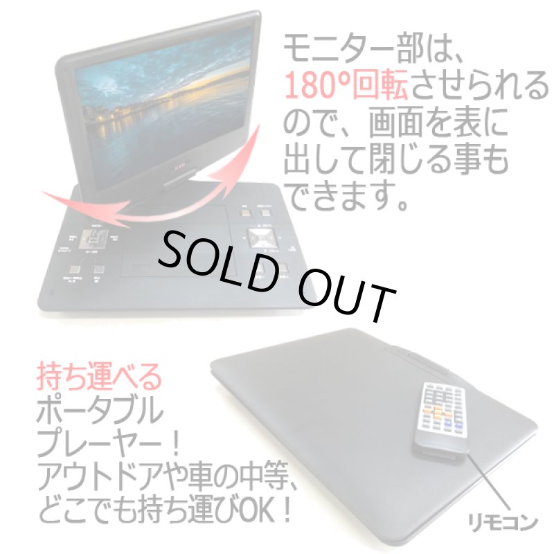 画像2: 13.3インチフルセグTVチューナー内蔵ポータブルDVDプレーヤー［HTA-PD13FS］  (2)