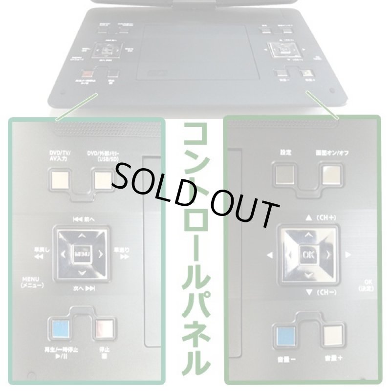 画像6: 13.3インチフルセグTVチューナー内蔵ポータブルDVDプレーヤー［HTA-PD13FS］  (6)